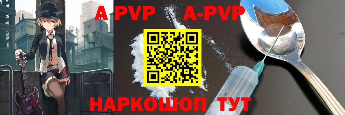 A PVP Соль  Вход с VPN  Alpha PVP СК КРИС  Егорьевск  Alfa_PVP мука 