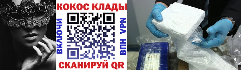 КОКАИН FishScale  наркошоп  Егорьевск 