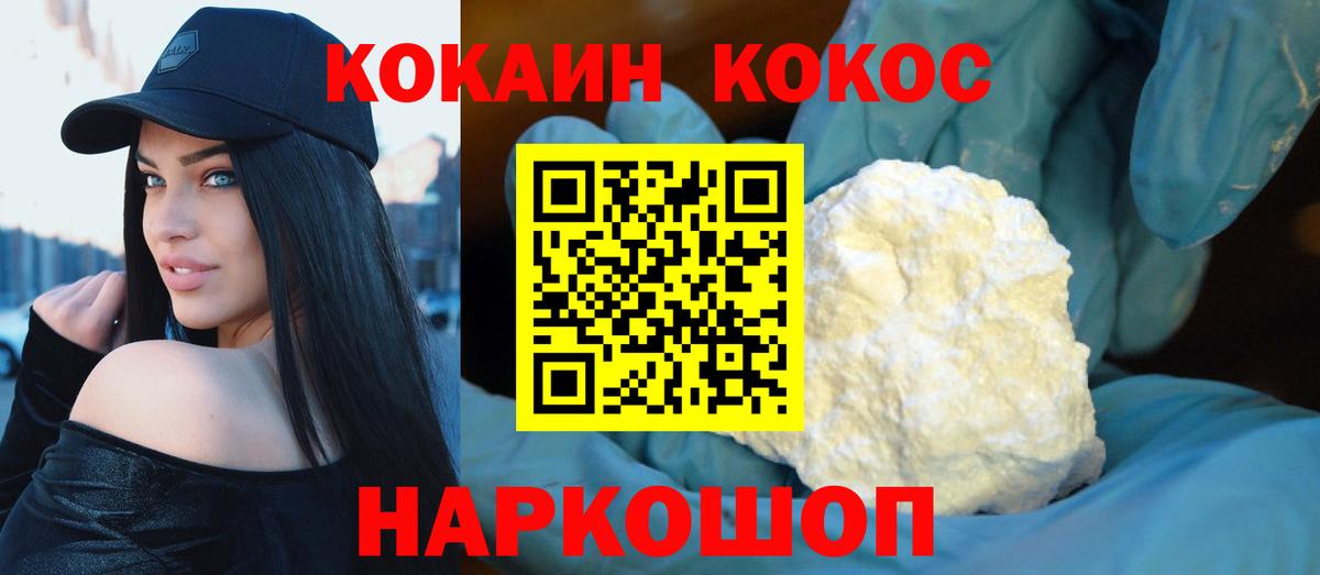 COCAIN VHQ  КОКАИН Эквадор  Вход с VPN  Егорьевск 