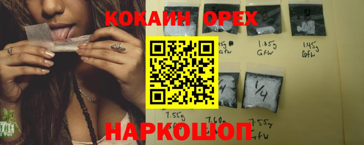Cocaine 98% Егорьевск