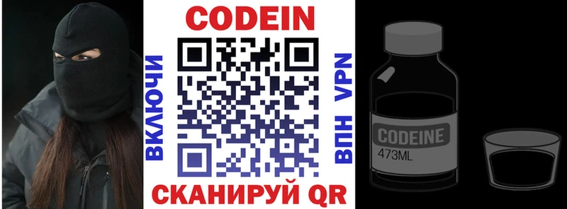 Codein Purple Drank  Егорьевск 