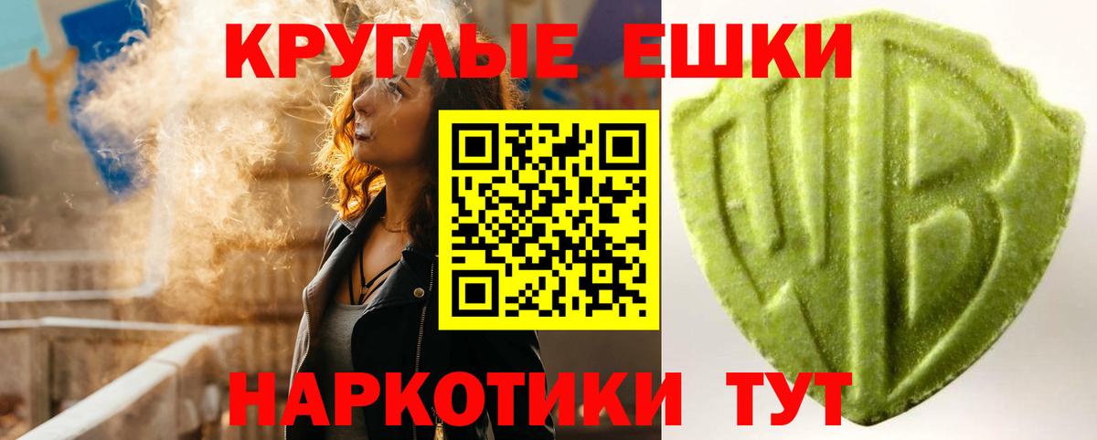 ЭКСТАЗИ 280мг  Ecstasy  Вход с VPN  Егорьевск  ЭКСТАЗИ 300 mg 