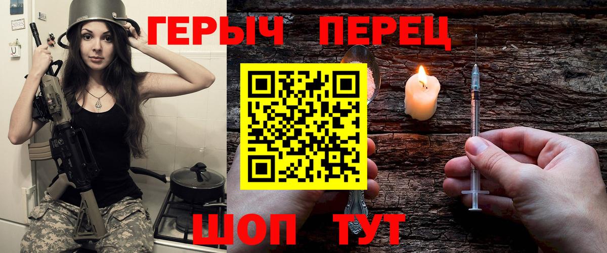 ГЕРОИН  ГЕРОИН гречка  Вход с VPN  Егорьевск 