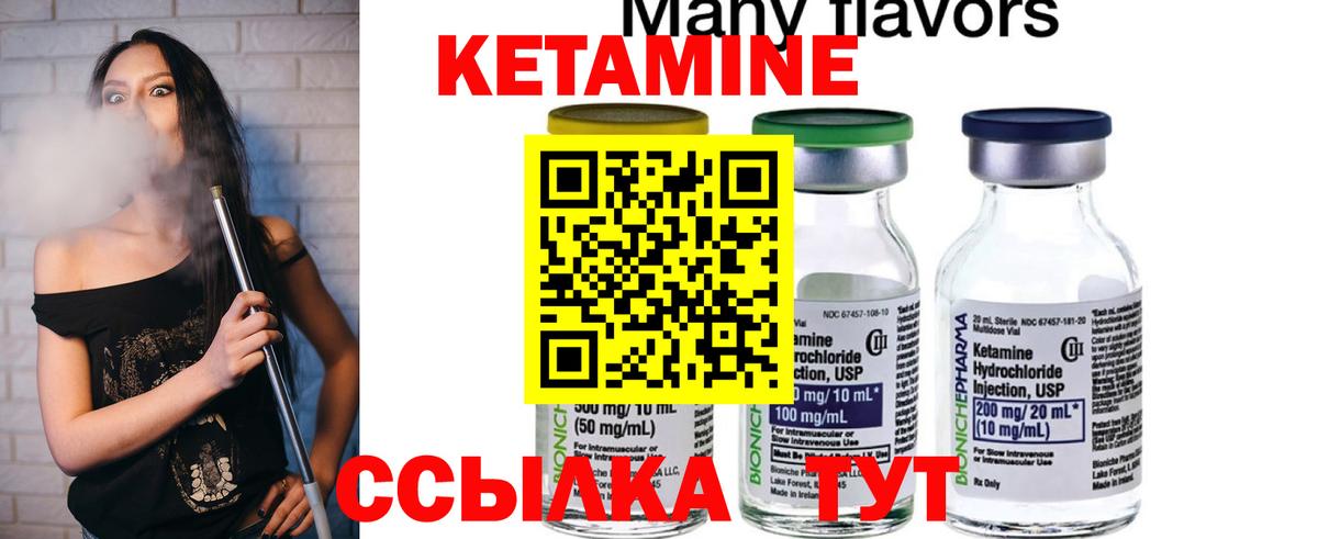 Кетамин VHQ  Вход с VPN  Егорьевск 