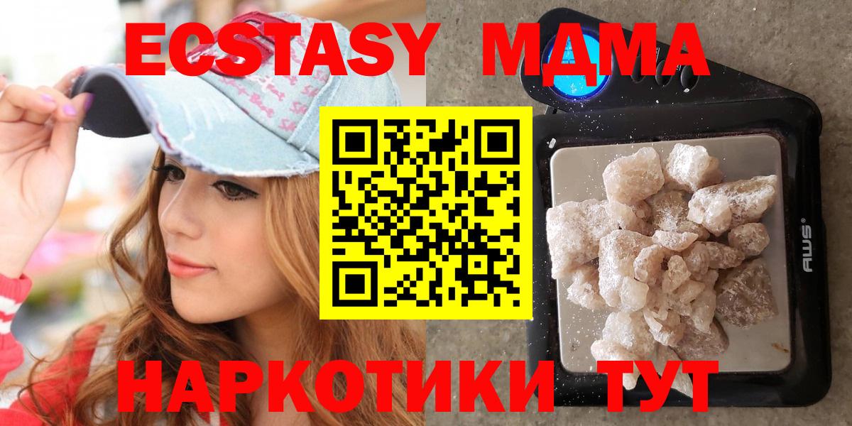 MDMA Molly  Вход с VPN  MDMA crystal  Егорьевск 