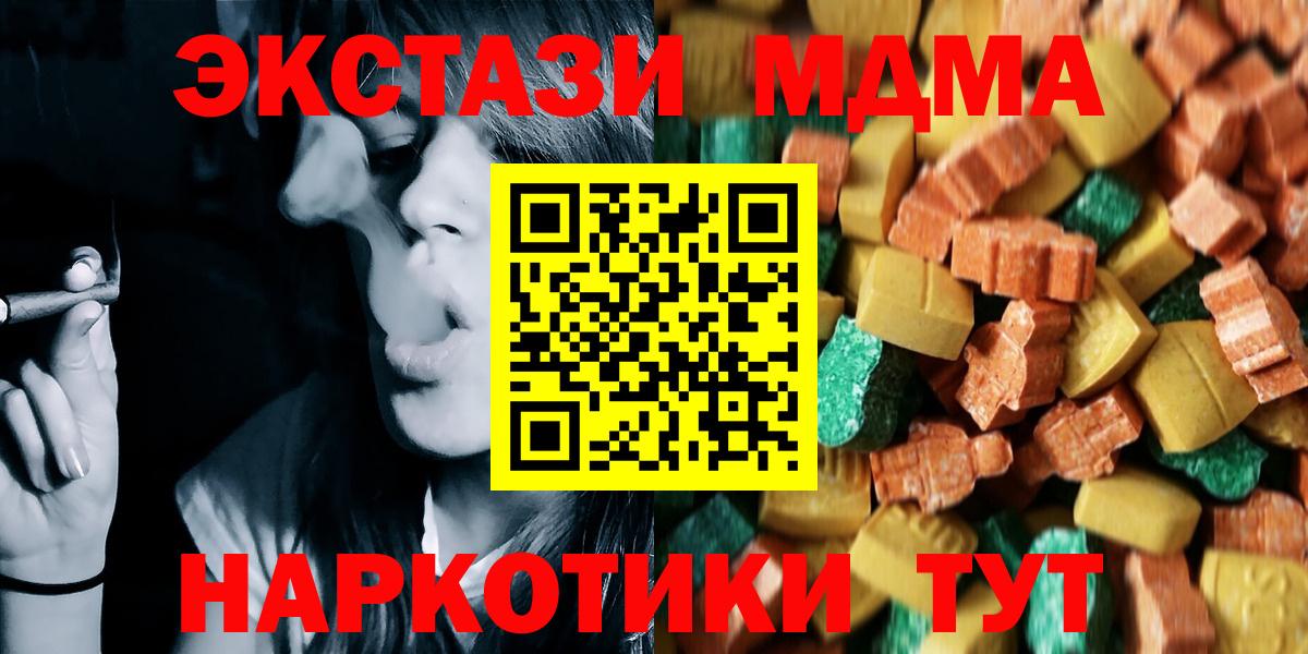 МДМА кристаллы Егорьевск