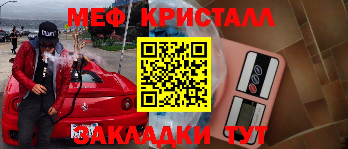 Мефедрон мука Егорьевск