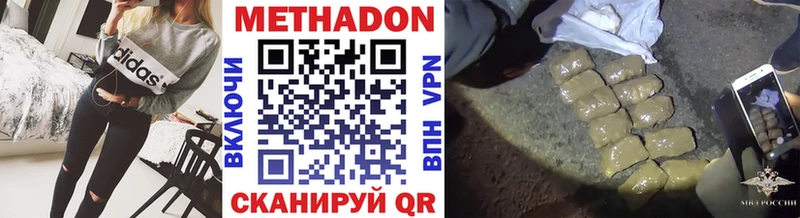 наркота  мега зеркало  Метадон белоснежный  Егорьевск 
