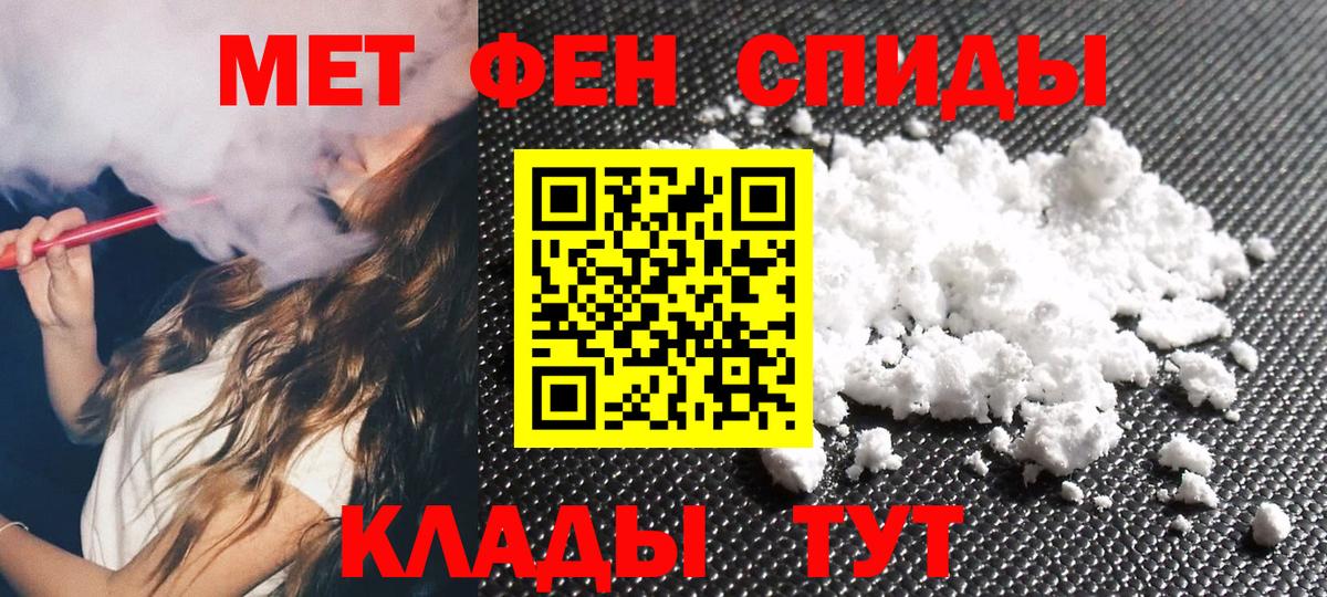 Метамфетамин кристалл Егорьевск