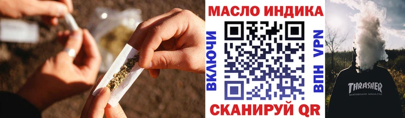 дарнет шоп Егорьевск ТГК THC oil