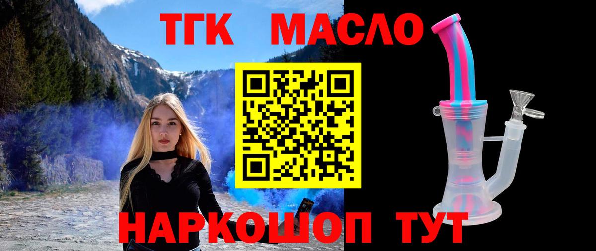Егорьевск  Дистиллят ТГК вейп  Вход с VPN 