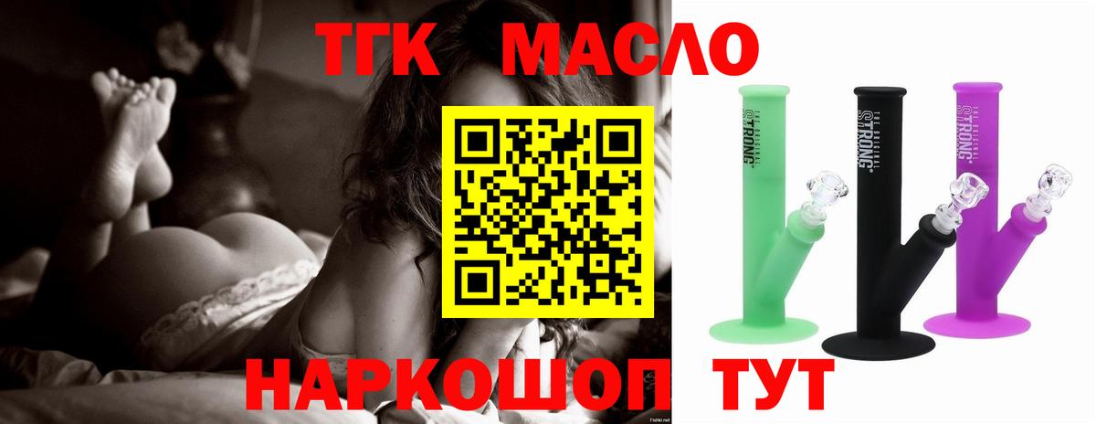Дистиллят ТГК вейп Егорьевск