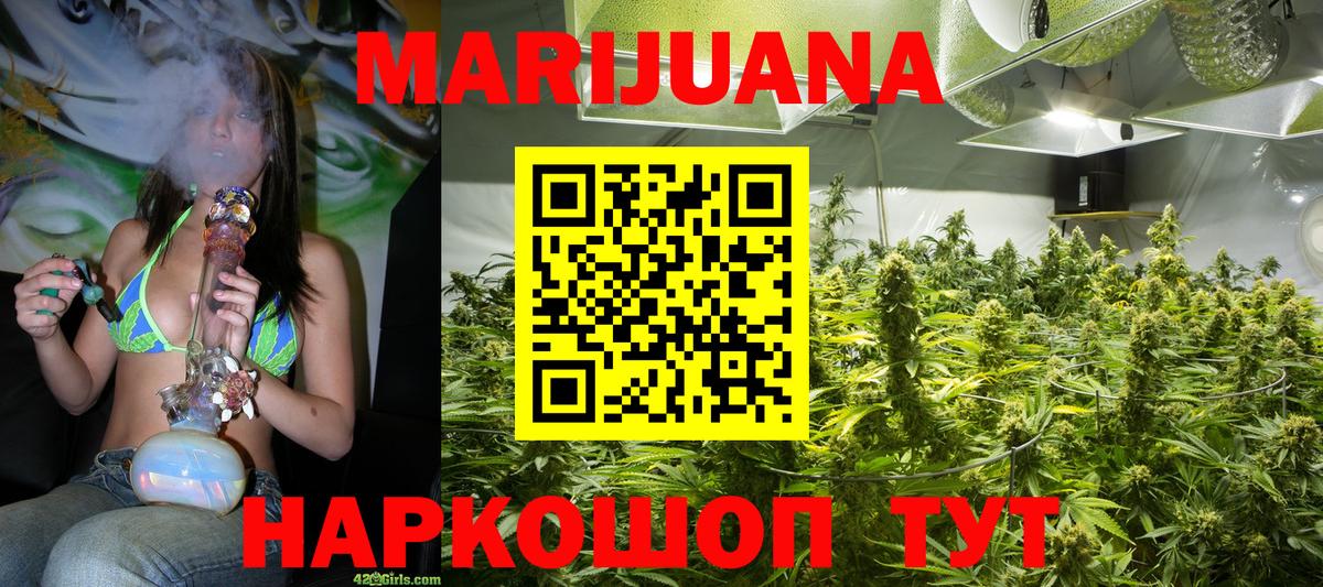 Канабис гибрид Егорьевск